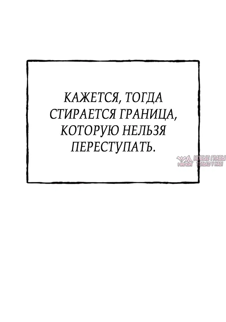 «Другая личность», глава 29, страница 34.000000000