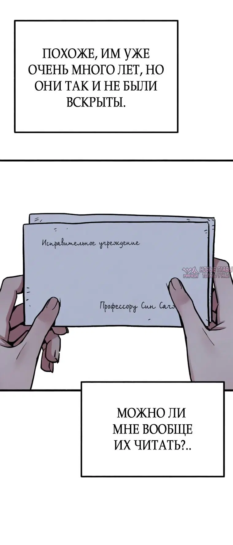 «Другая личность», глава 30, страница 35.000000000