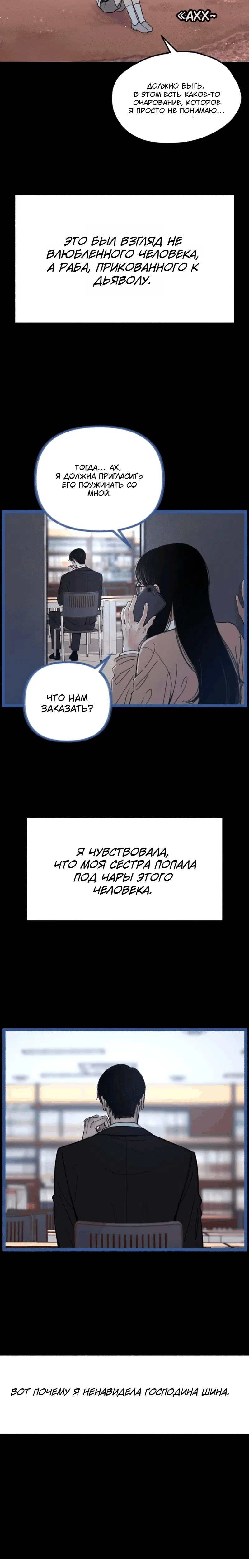 Page 8.001