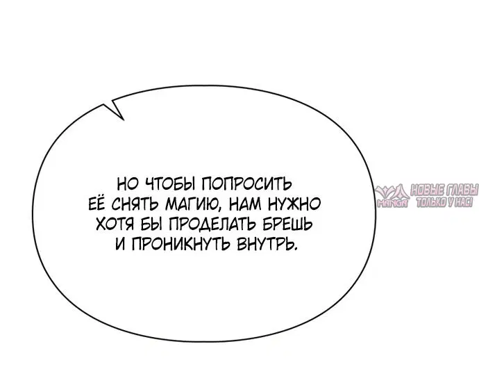 «Маленькая пленница зимнего замка», глава 100, страница 46.000000000