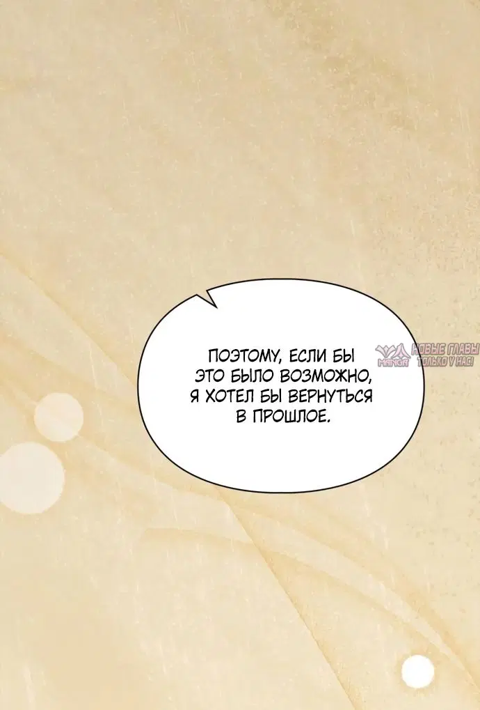 «Маленькая пленница зимнего замка», глава 101, страница 50.000000000