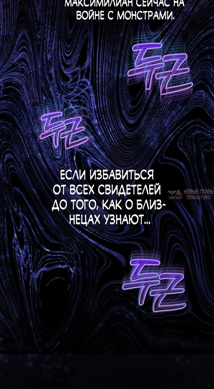 «Маленькая пленница зимнего замка», глава 99, страница 62.000000000