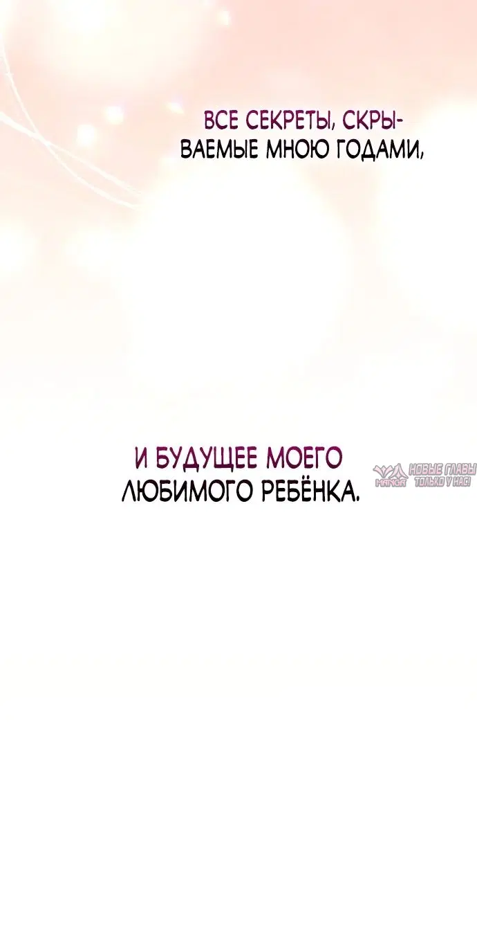 «Маленькая пленница зимнего замка», глава 101, страница 26.000000000