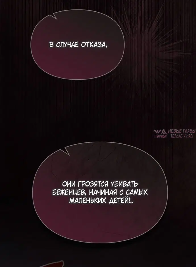 «Маленькая пленница зимнего замка», глава 100, страница 27.000000000