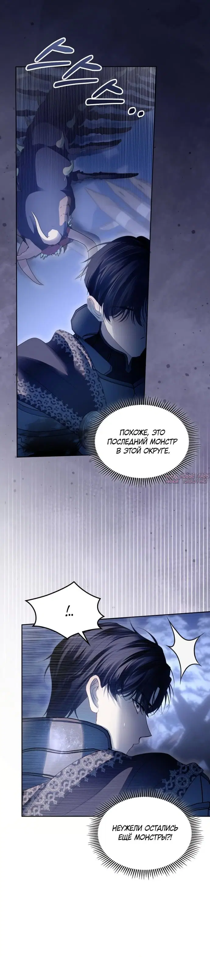 «Маленькая пленница зимнего замка», глава 98, страница 3.000000000