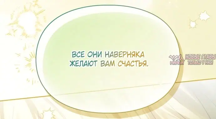 «Маленькая пленница зимнего замка», глава 104, страница 36.000000000