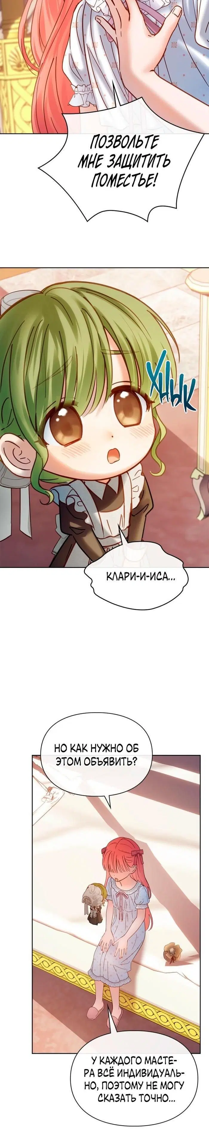 Page 8.001