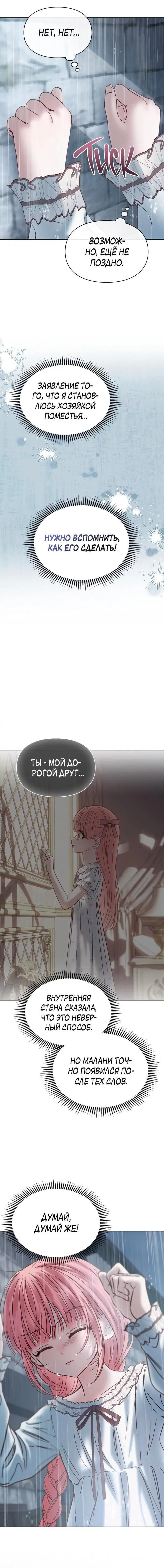 Page 8.001