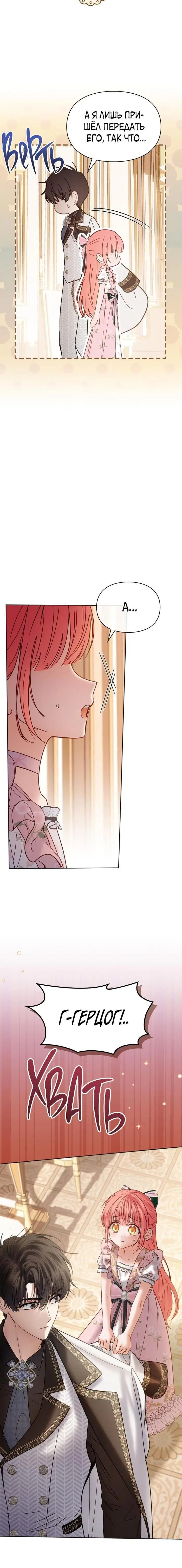 Page 8.001