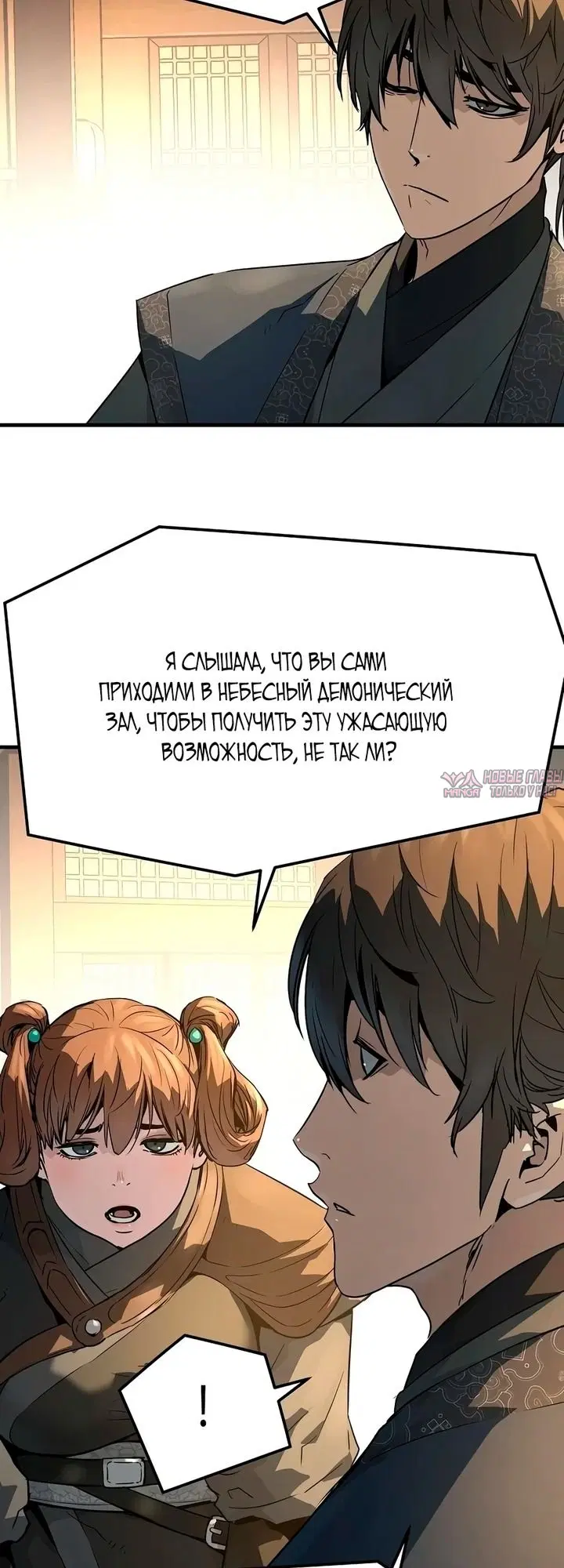 «Абсолютная регрессия», глава 107, страница 46.000000000