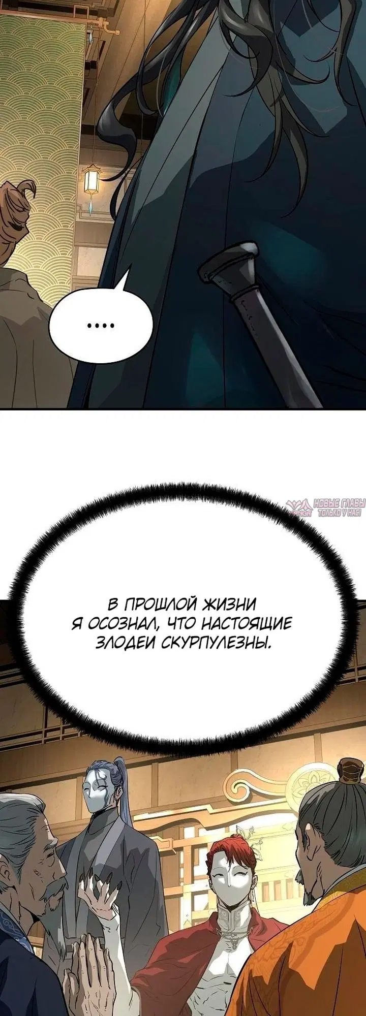 «Абсолютная регрессия», глава 109, страница 47.000000000
