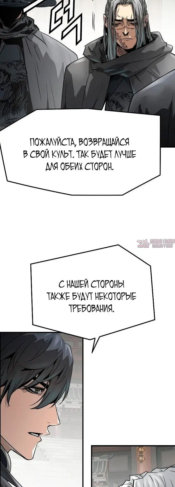 «Абсолютная регрессия», глава 111, страница 52.000000000