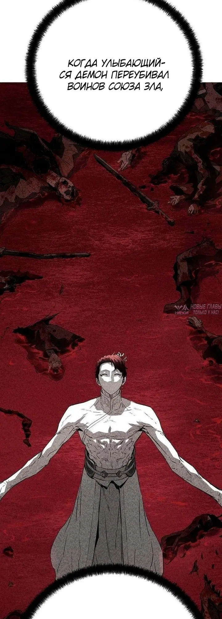 «Абсолютная регрессия», глава 109, страница 57.000000000