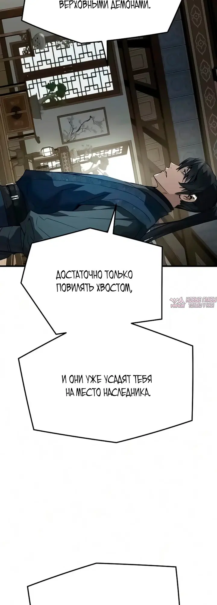 «Абсолютная регрессия», глава 103, страница 58.000000000