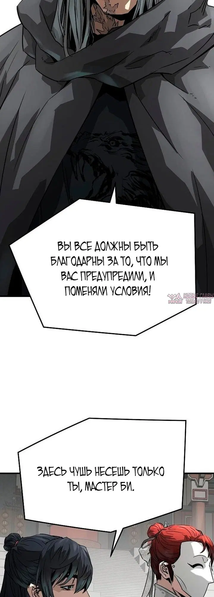 «Абсолютная регрессия», глава 111, страница 60.000000000