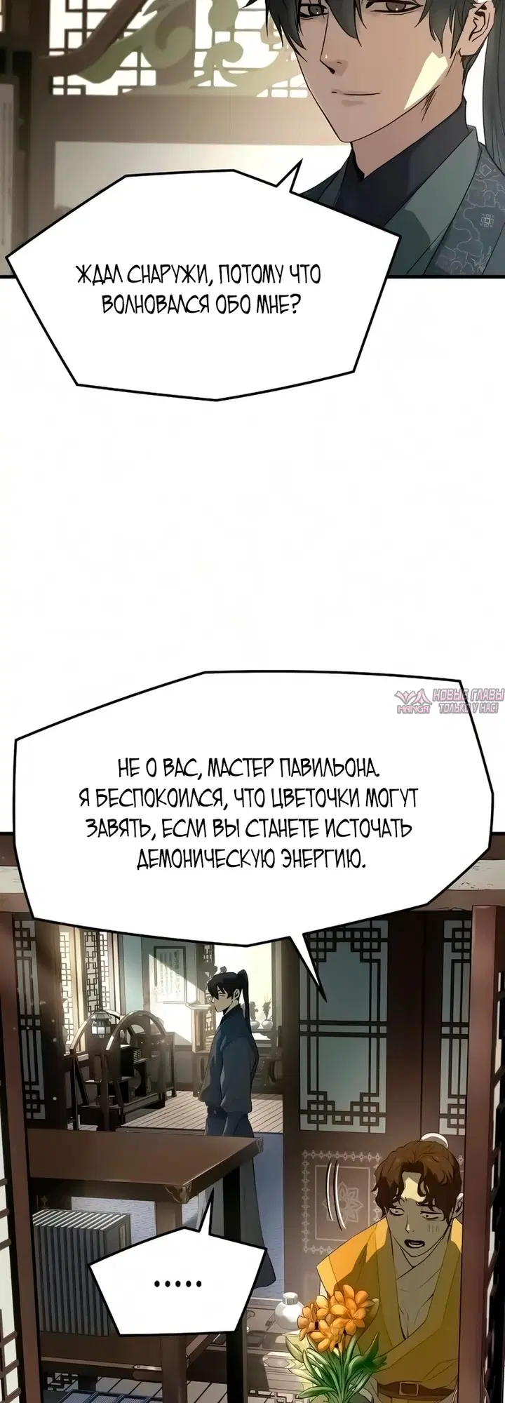 «Абсолютная регрессия», глава 103, страница 63.000000000