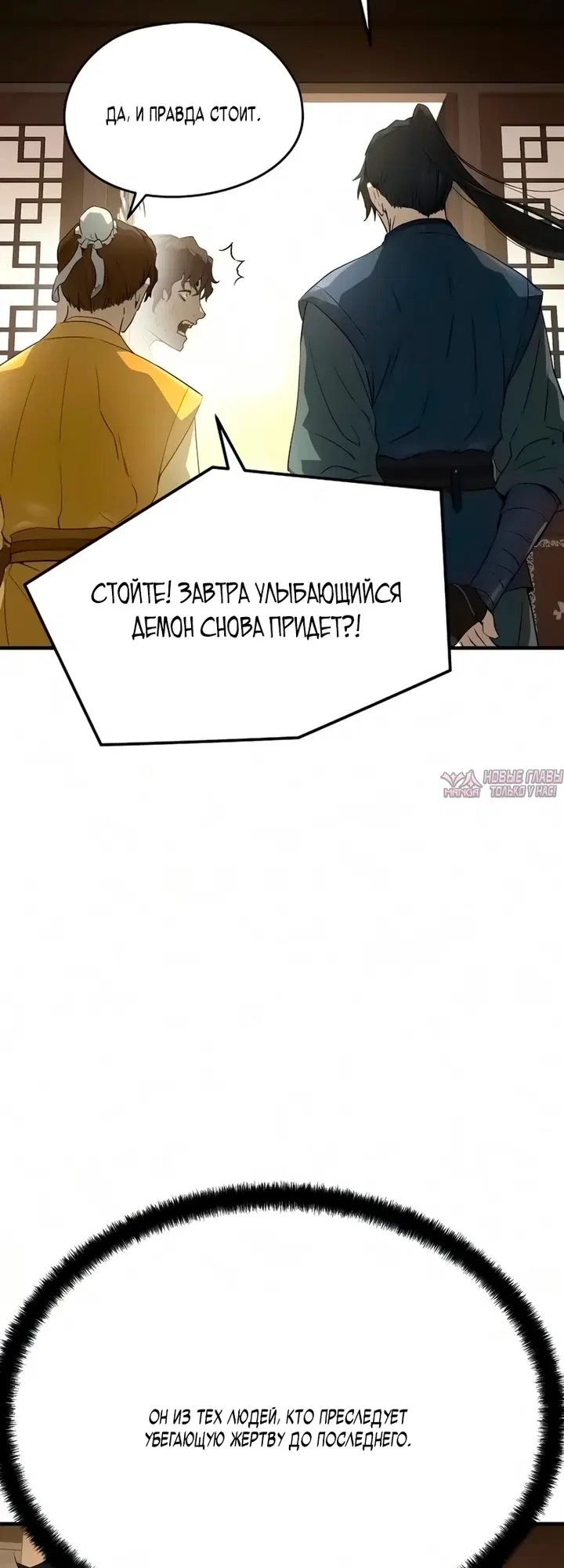 «Абсолютная регрессия», глава 103, страница 66.000000000