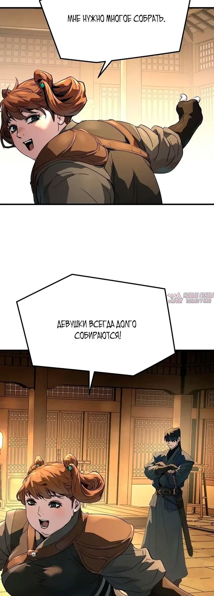 «Абсолютная регрессия», глава 107, страница 67.000000000