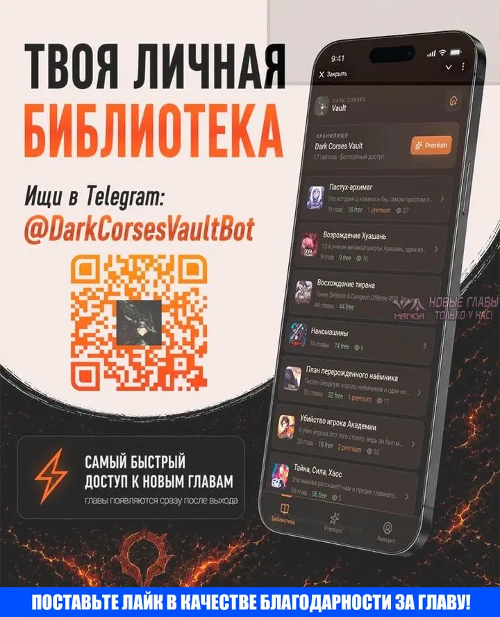 «Абсолютная регрессия», глава 105, страница 82.000000000