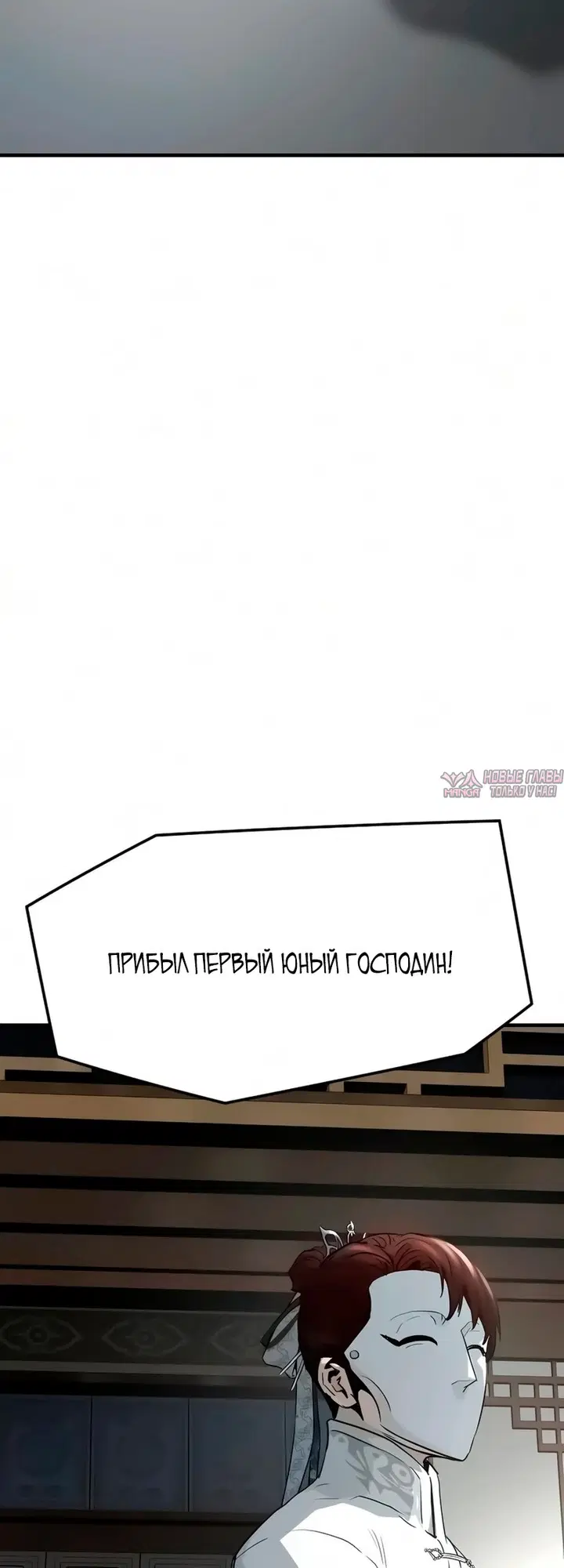 «Абсолютная регрессия», глава 103, страница 11.000000000