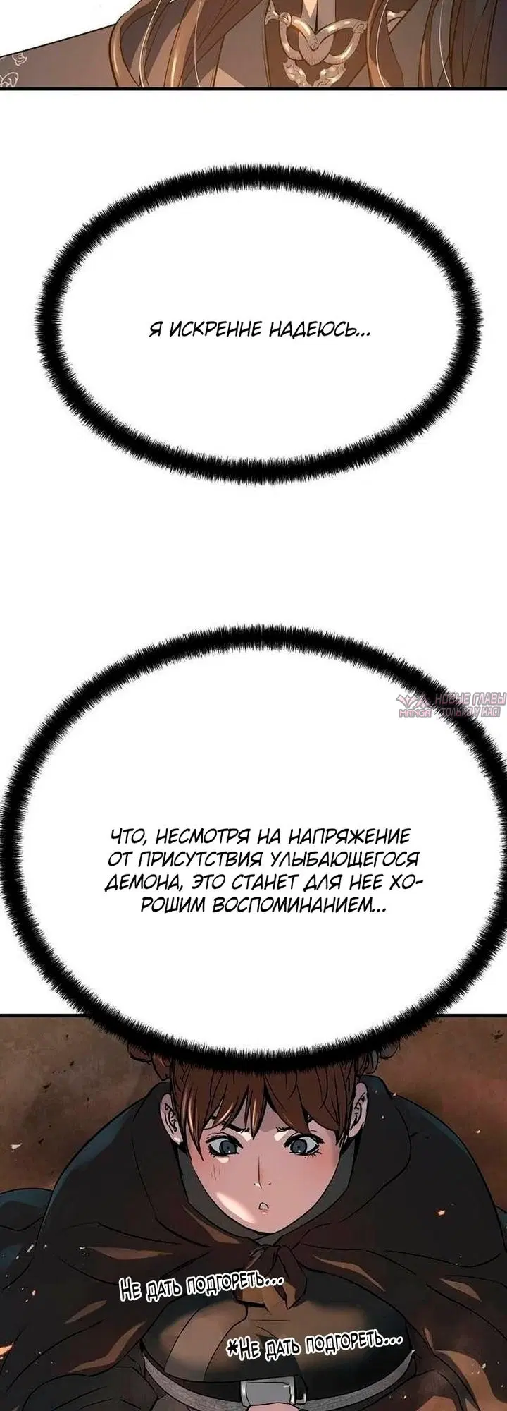 «Абсолютная регрессия», глава 110, страница 13.000000000