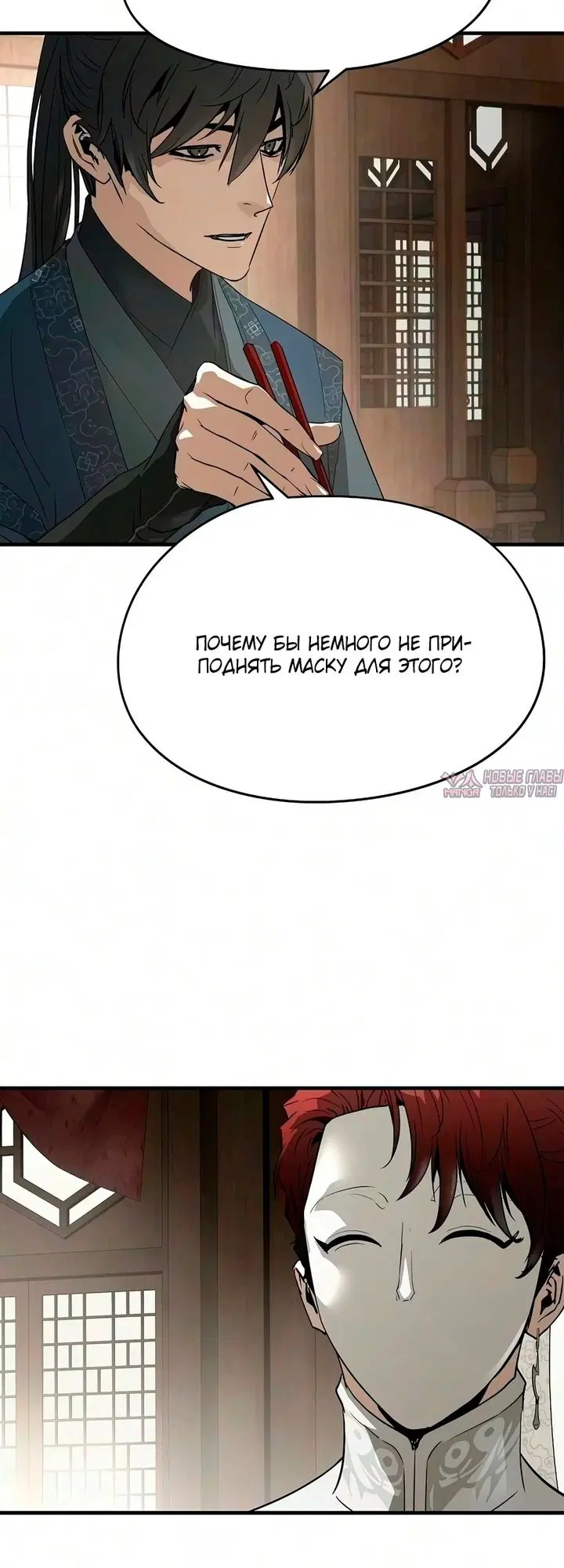 «Абсолютная регрессия», глава 105, страница 14.000000000