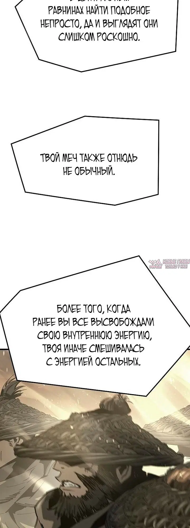 «Абсолютная регрессия», глава 111, страница 25.000000000