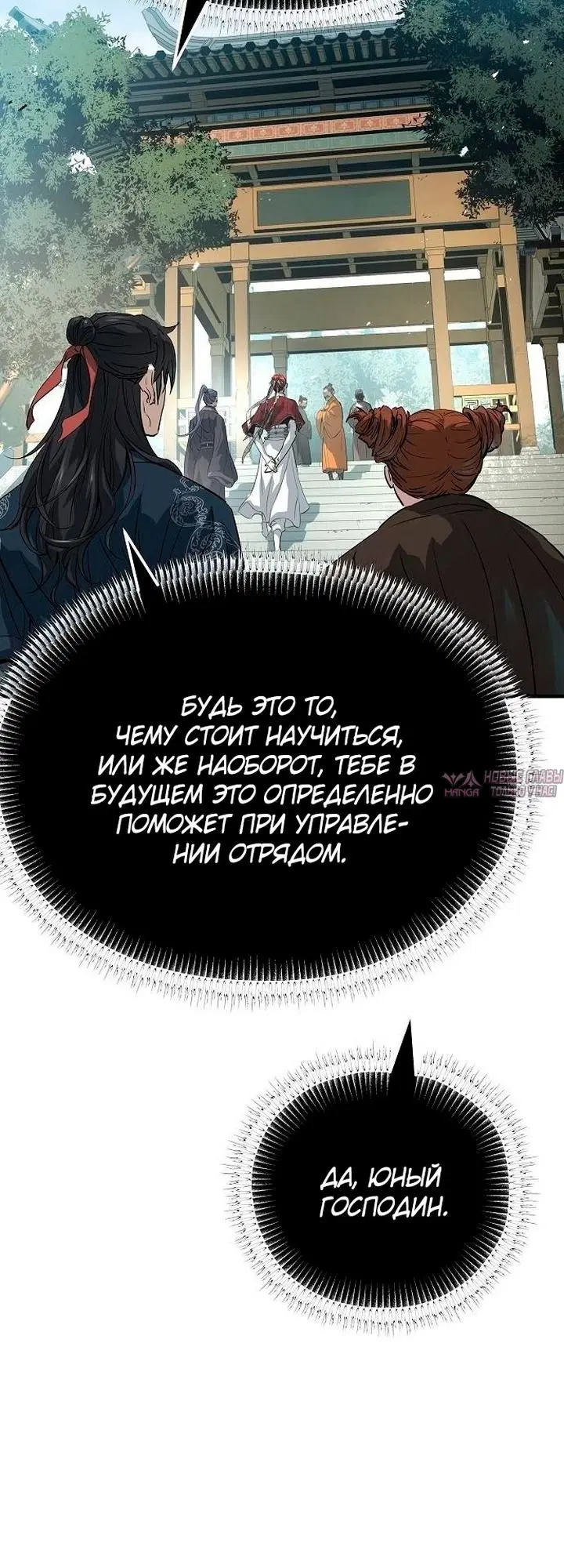 «Абсолютная регрессия», глава 109, страница 37.000000000