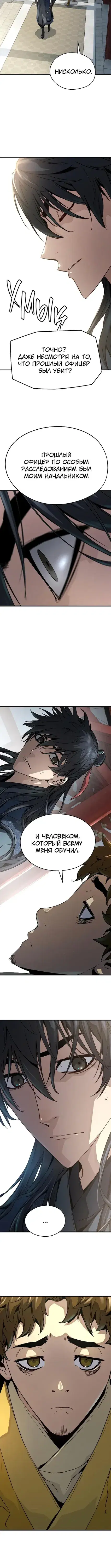 Page 8.001