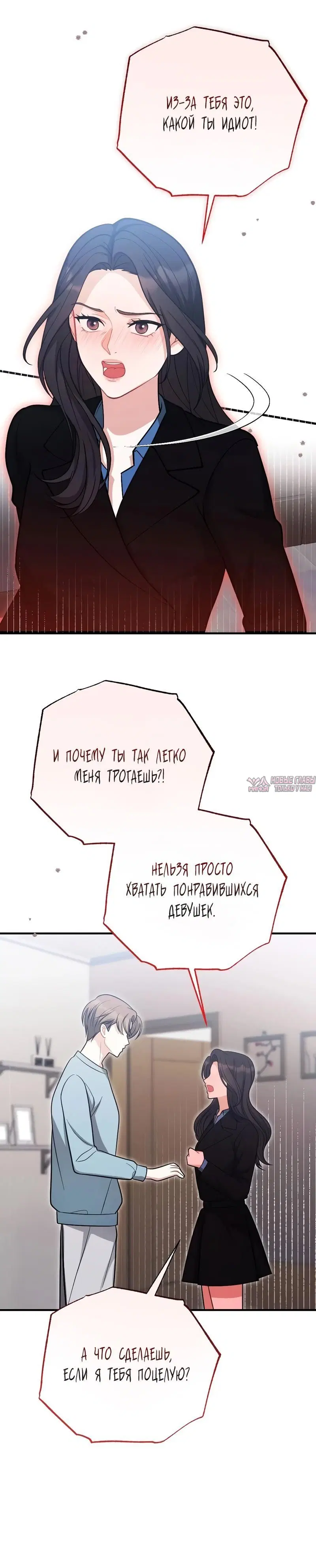 «Друг брата под прицелом», глава 5, страница 4.001000000