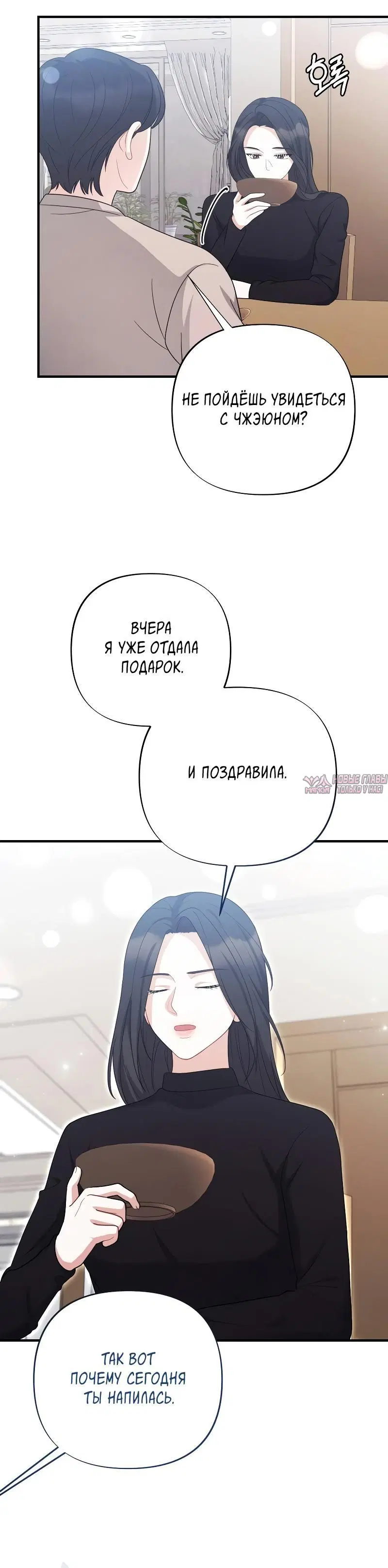 «Друг брата под прицелом», глава 12, страница 4.001000000