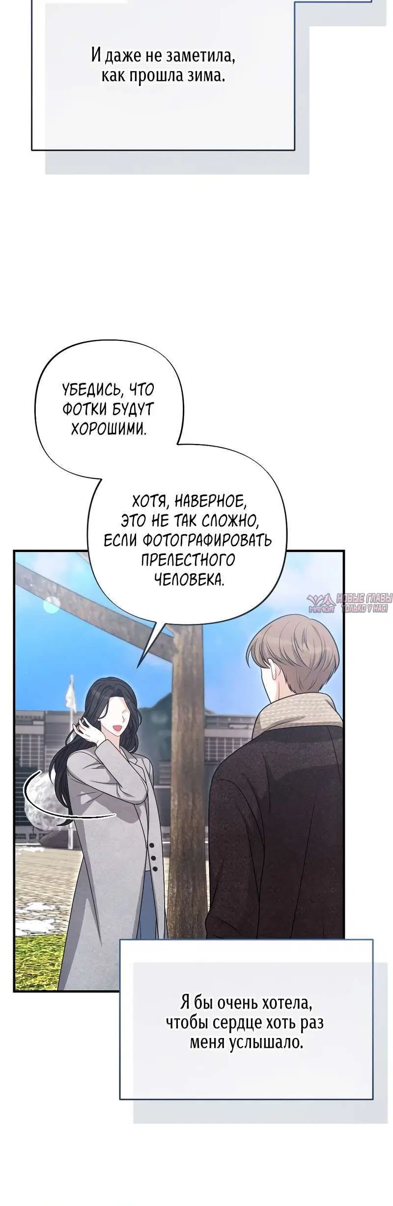 «Друг брата под прицелом», глава 16, страница 4.001000000
