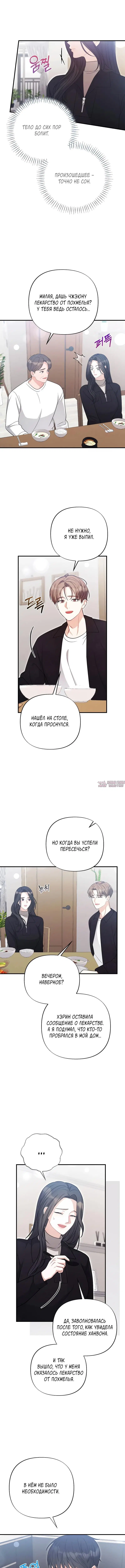«Друг брата под прицелом», глава 15, страница 4.000000000