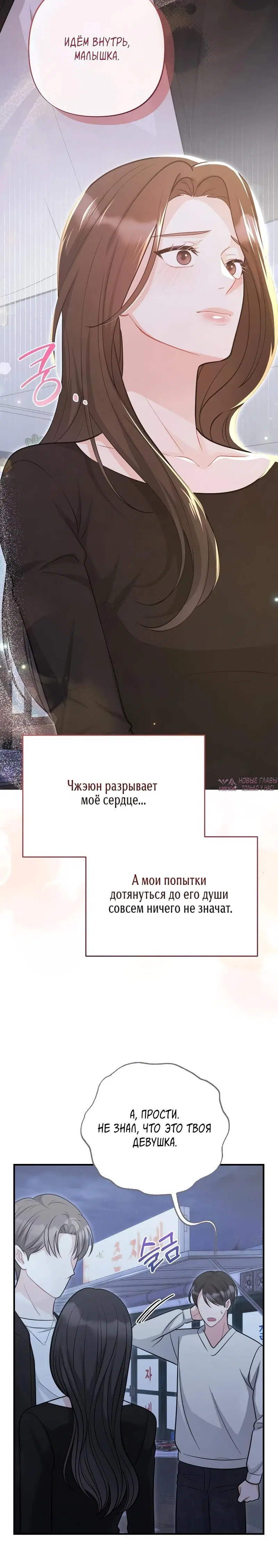 «Друг брата под прицелом», глава 7, страница 5.001000000