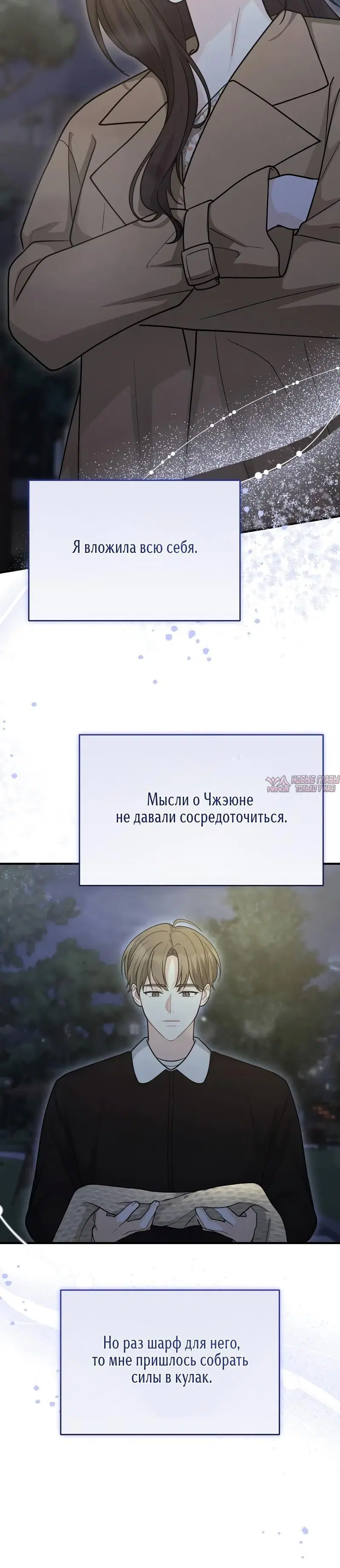 «Друг брата под прицелом», глава 11, страница 5.001000000
