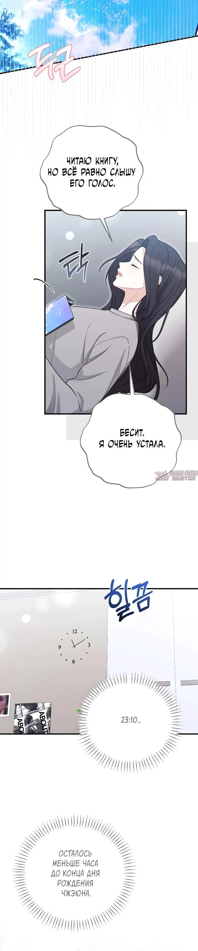 «Друг брата под прицелом», глава 12, страница 5.001000000