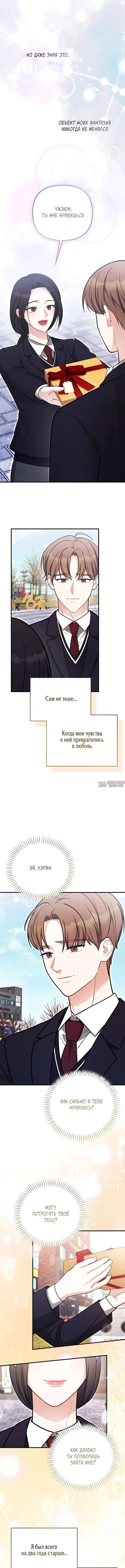 «Друг брата под прицелом», глава 19, страница 5.000000000