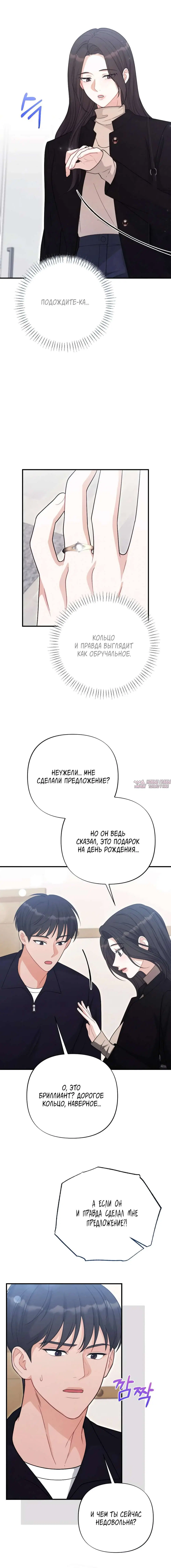 «Друг брата под прицелом», глава 26, страница 5.000000000