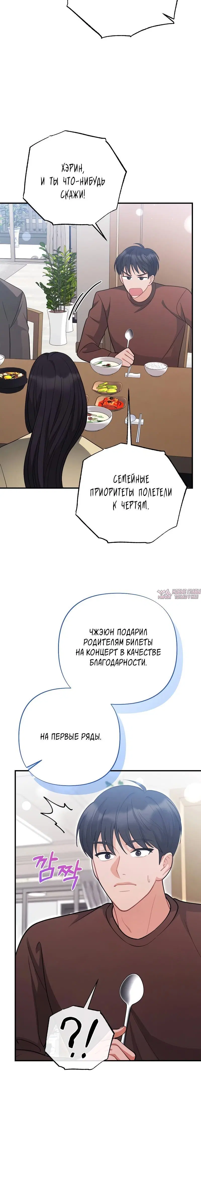 «Друг брата под прицелом», глава 8, страница 6.001000000