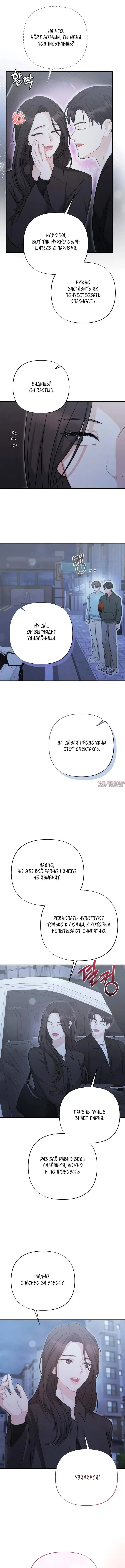 «Друг брата под прицелом», глава 10, страница 7.000000000