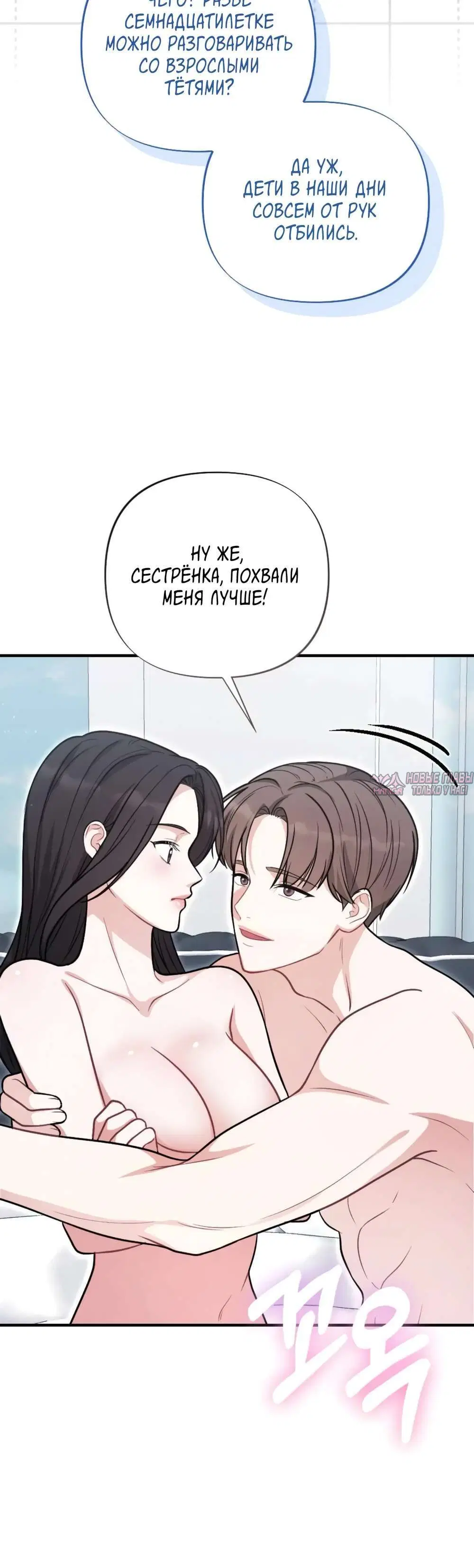 «Друг брата под прицелом», глава 24, страница 7.001000000