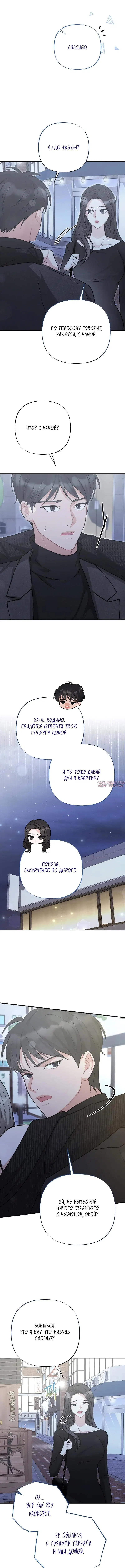 «Друг брата под прицелом», глава 7, страница 8.000000000