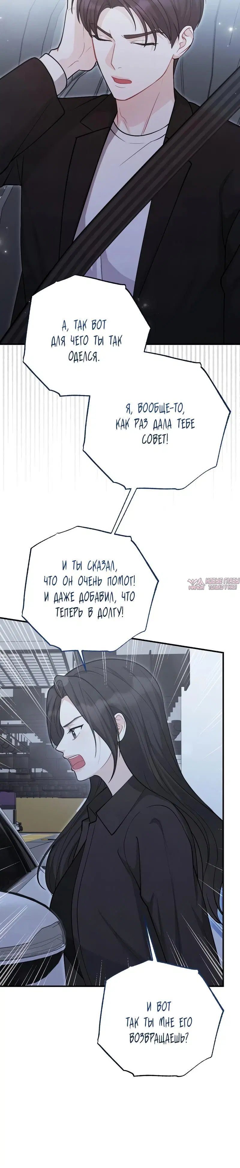 «Друг брата под прицелом», глава 9, страница 9.001000000