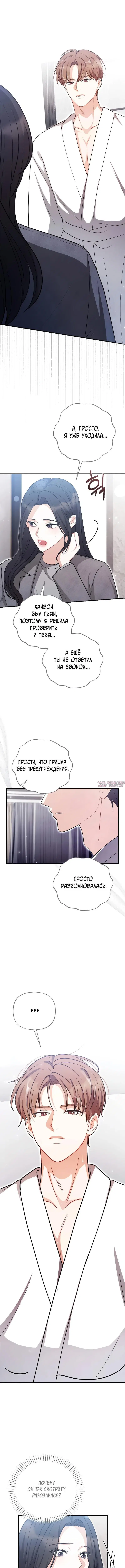 «Друг брата под прицелом», глава 12, страница 9.000000000