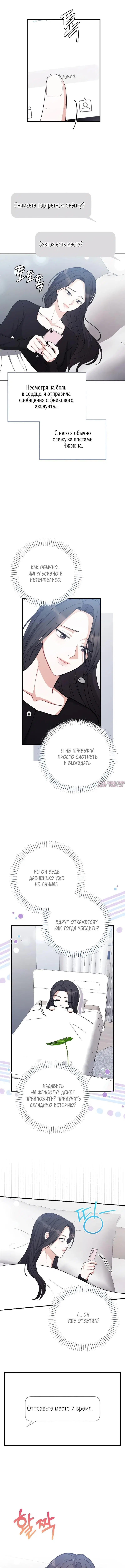 «Друг брата под прицелом», глава 15, страница 9.000000000