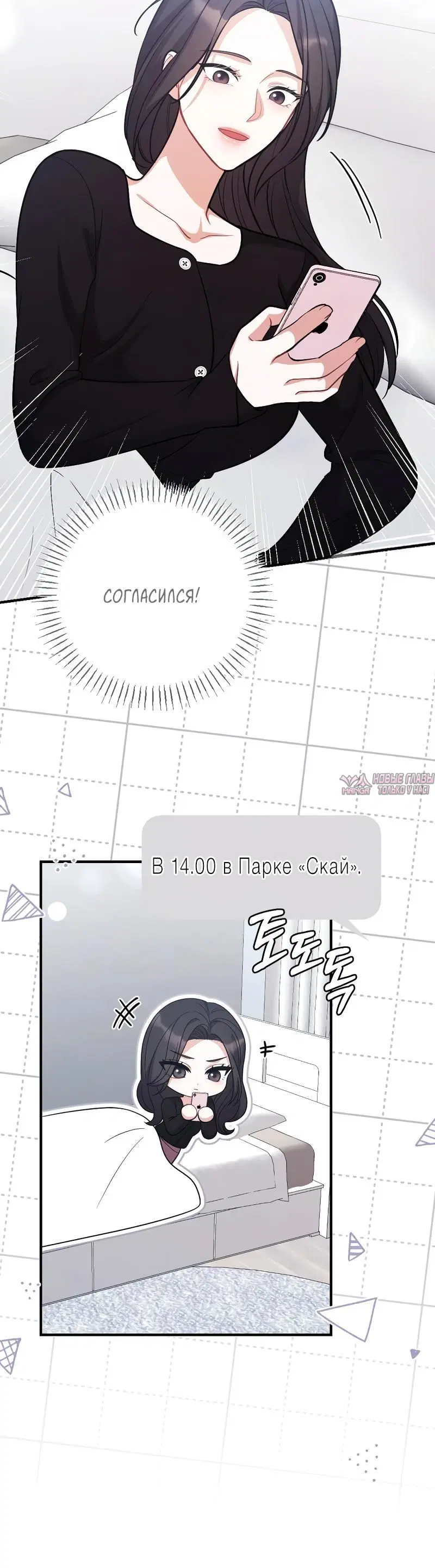 «Друг брата под прицелом», глава 15, страница 9.001000000