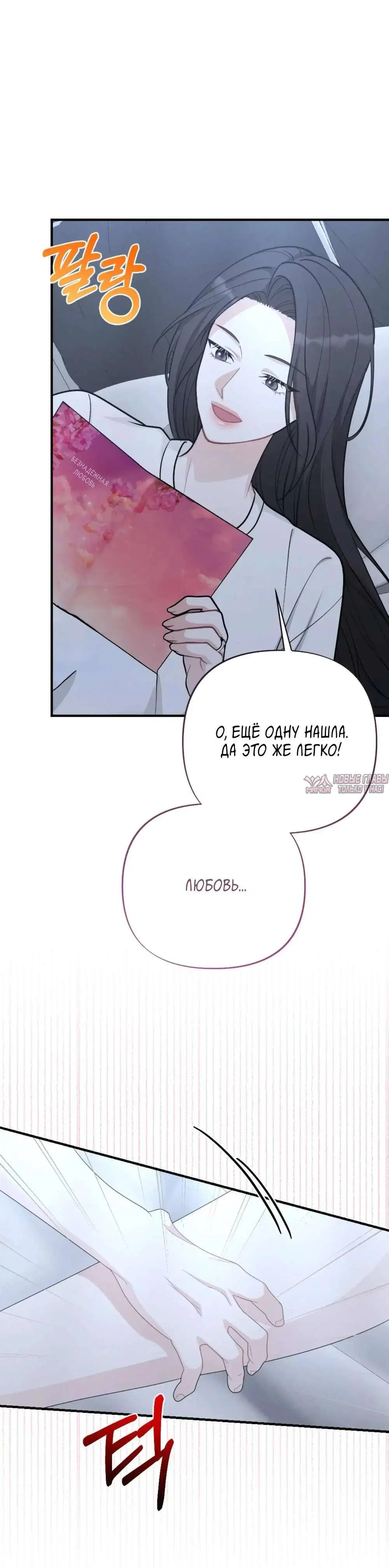 «Друг брата под прицелом», глава 23, страница 9.001000000