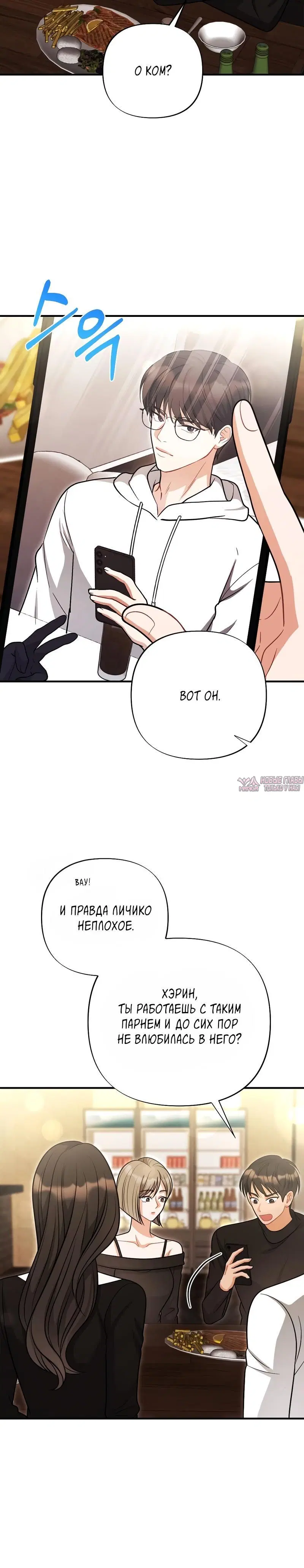 «Друг брата под прицелом», глава 7, страница 1.001000000