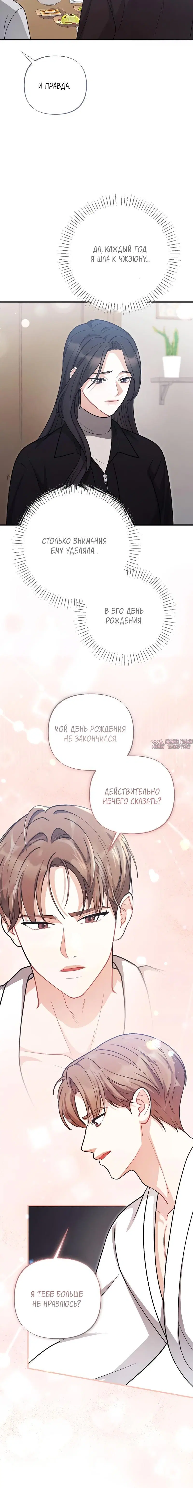 «Друг брата под прицелом», глава 15, страница 1.001000000