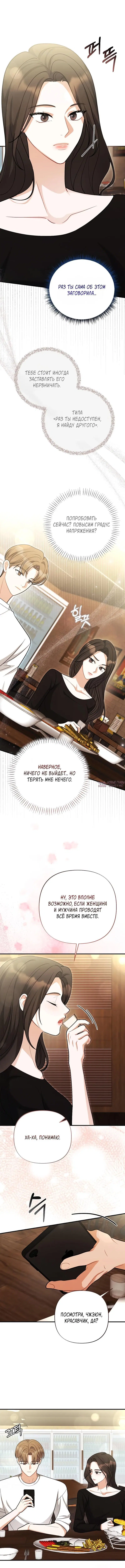 «Друг брата под прицелом», глава 7, страница 2.000000000